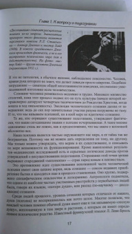 Юнг, Хендерсон, Якоби: Человек и его символы