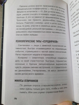 Валерия Артемова: Метод "Триггер". Приемы провокативной психологии