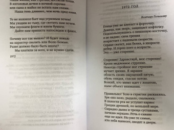 Иосиф Бродский: Часть речи. Новые стансы к Августе