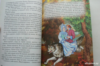 Русские сказки