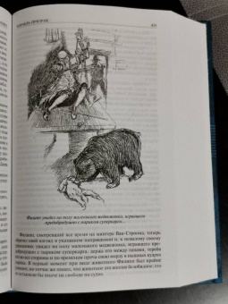 Фредерик Марриет: Мичман Изи. Корабль-призрак. Королевская собственность. Приключения Ньютона Форстера