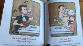 Мария Горбунова: #ГОРЕМАТЬ. Семейные истории в картинках