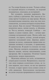 Николай Леонов: Буква и цифра