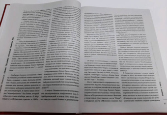 Вячеслав Никонов: Ленин. Человек, который изменил все