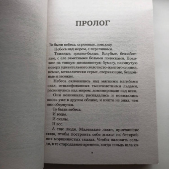 Сюзанна Янссон: Зимняя вода