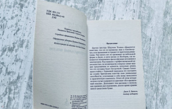 Артур Дойл: Шерлок Холмс. Его прощальный поклон