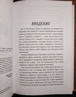 Екатерина Оксанен: Атлас эмоций. Путеводитель по миру человеческих чувств