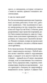 Игорь Менщиков: Седьмое чувство. 78 карт, инструкция