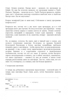 Рик Гаско: Объектно Ориентированное Программирование