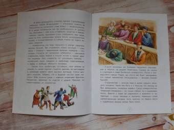 Михаил Пегов: Николай Коперник. Остановивший Солнце, сдвинувший Землю