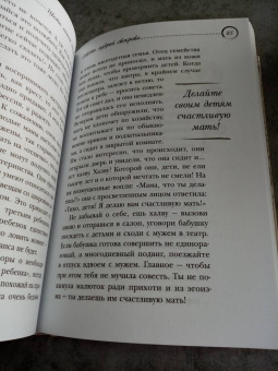 Мария Метлицкая: Цветы нашей жизни