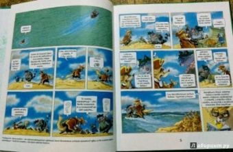 Плесси, Жуанниго: Семейка Патиссон. Охота за сокровищем