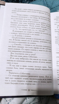 Лекси Райан: Эти спутанные узы