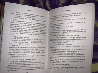 Мелинда Ли: Не оглядывайся