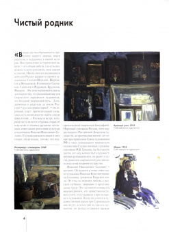 Николай Соломин