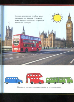 Мак Гагельдонк: От колёс до крыльев. На чём мы путешествуем