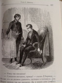 Александр Дюма: Граф Монте-Кристо. Том 2