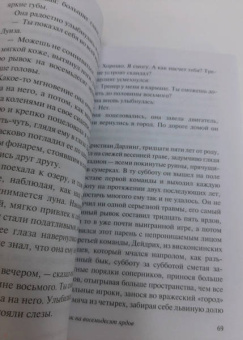 Ирвин Шоу: Ошибка мертвого жокея. Повести и рассказы
