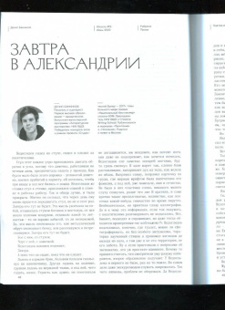 Журнал Юность. 2022. № 6