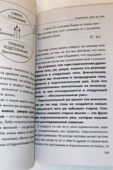 Рами Блект: Откровения света во тьме