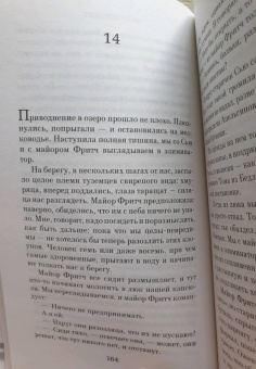 Уинстон Грум: Форрест Гамп