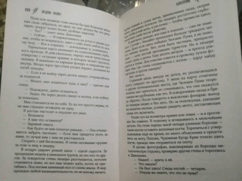 Эндрю Мэйн: Охотник