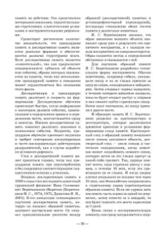 Владимир Гриценко: Дрессировка собак. Теоретические основы. Учебное пособие