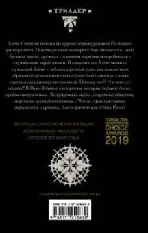 Ли Бардуго: Девятый Дом