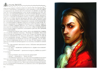 Кристина Выборнова: Король и спасительница