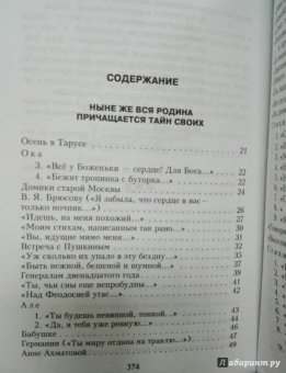 Марина Цветаева: Великие поэты мира