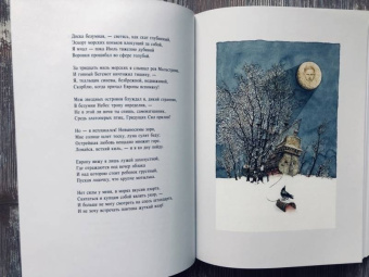 Артюр Рембо: Стихотворения
