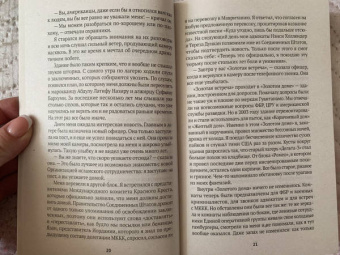 Мохаммед Слахи: Мавританец