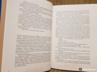 Алексей Толстой: Пётр Первый. В двух томах. Том 1