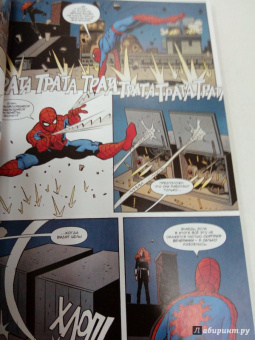 Чип Здарски: Питер Паркер. Поразительный Человек-Паук. Том 1. Навстречу сумеркам