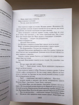 Ирина Одоевцева: Елисейские Поля. Романы, рассказы