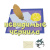 Фиксики. Общение