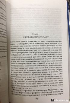 Герман Мелвилл: Моби Дик, или Белый Кит