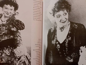 Максим Гуреев: Фаина Раневская. История, рассказанная в антракте