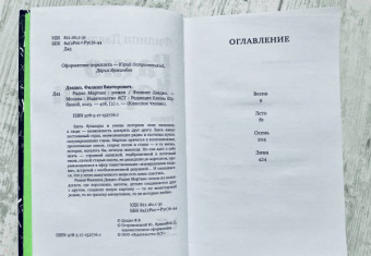 Филипп Дзядко: Радио Мартын