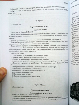 Валерий Фомин: Победа - навсегда! Как советские кинооператоры снимали освобождение Европы.Документы и свидетельства
