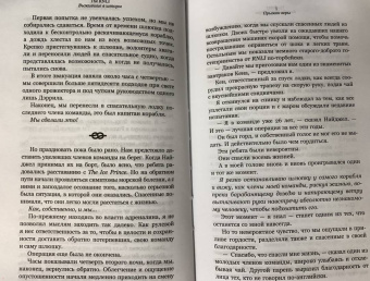 RNLI: Выжившие в шторм. Невероятные истории о мужестве и сострадании