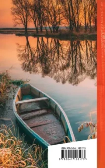 Николай Рубцов: Стихотворения