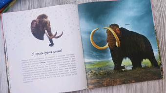 Мак Гагельдонк: Динозавры! Загадки доисторических животных