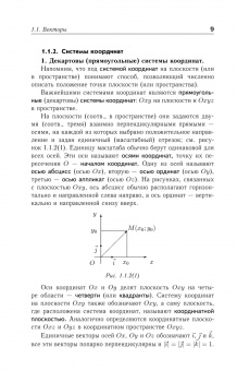 Аскар Туганбаев: Основы высшей математики. Часть 2. Учебник. СПО