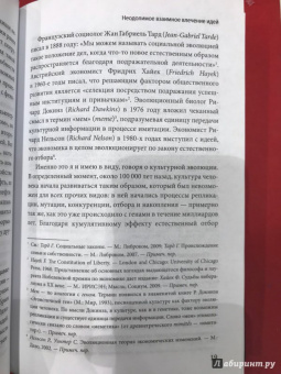 Мэтт Ридли: Рациональный оптимист
