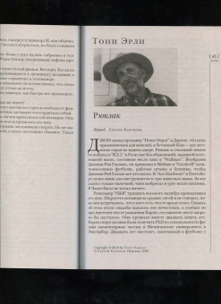 Журнал "Иностранная литература", 2022. № 1