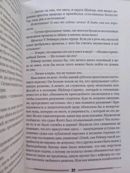 Ричард Руссо: Дураки все