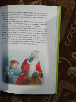 Анатолий Алексин: В Стране Вечных Каникул
