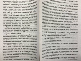 Данил Корецкий: Возвращение не гарантируется