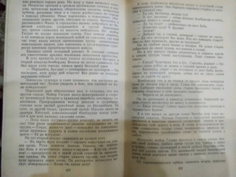 Евгений Федоров: Каменный Пояс. Роман-трилогия. Книга 2. Наследники